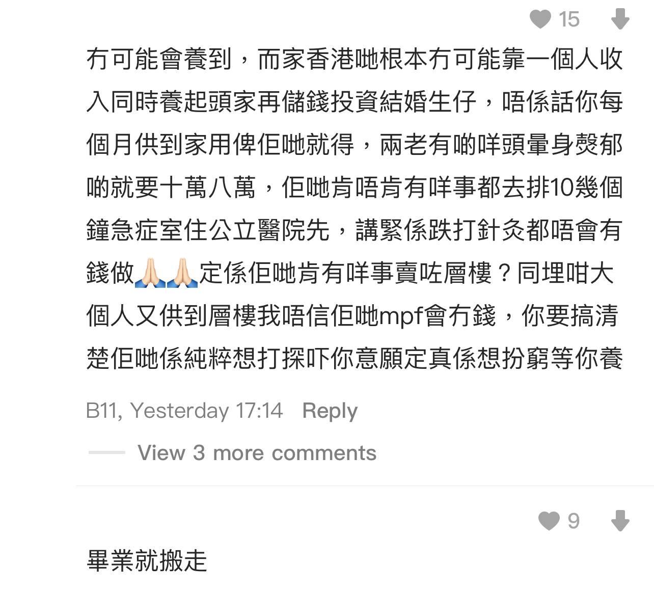 圖片來源:Dcard討論區