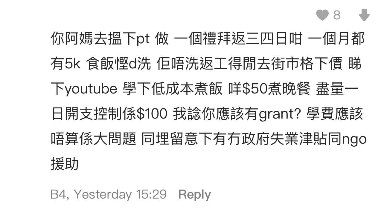 圖片來源:Dcard討論區