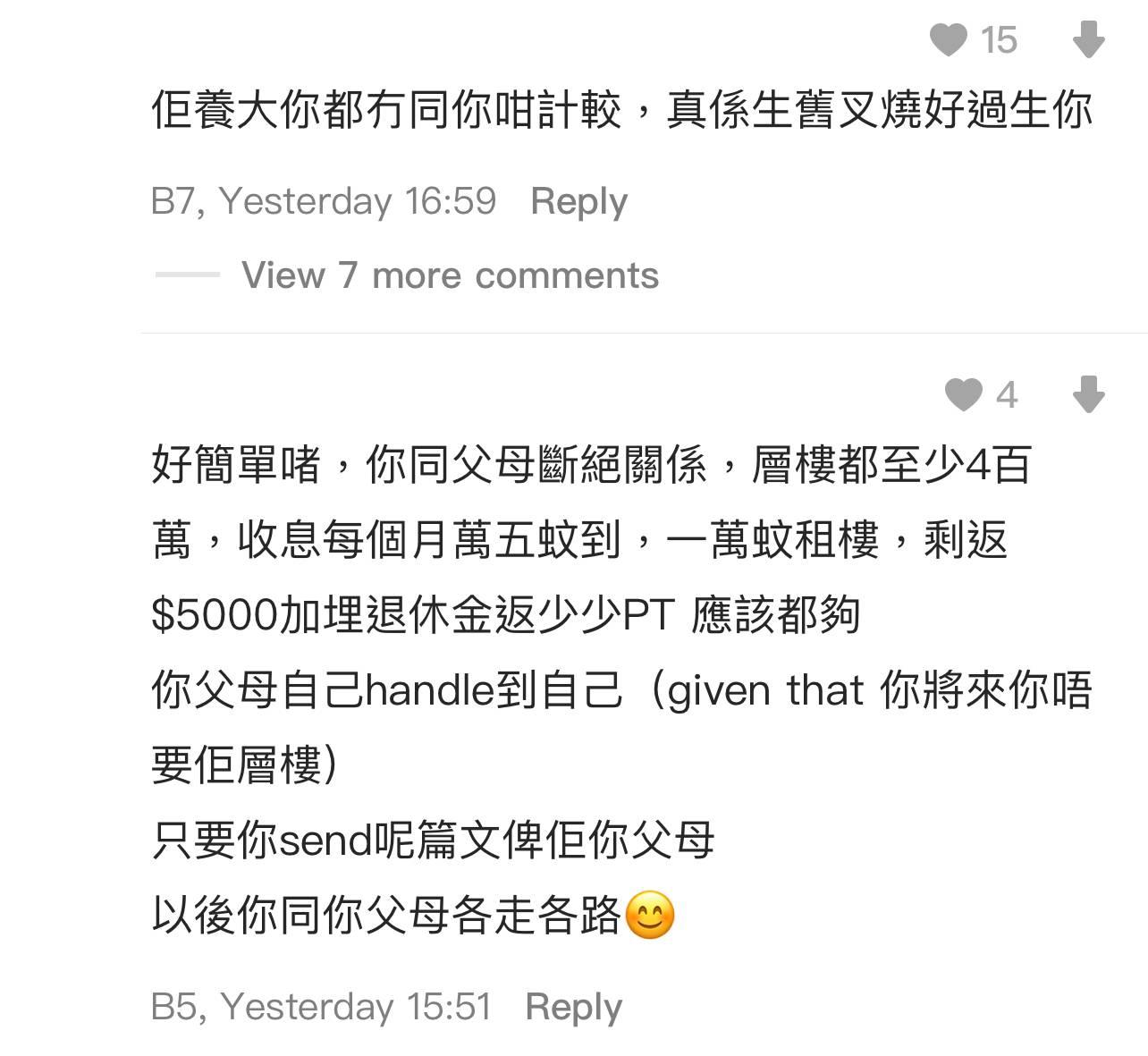 圖片來源:Dcard討論區