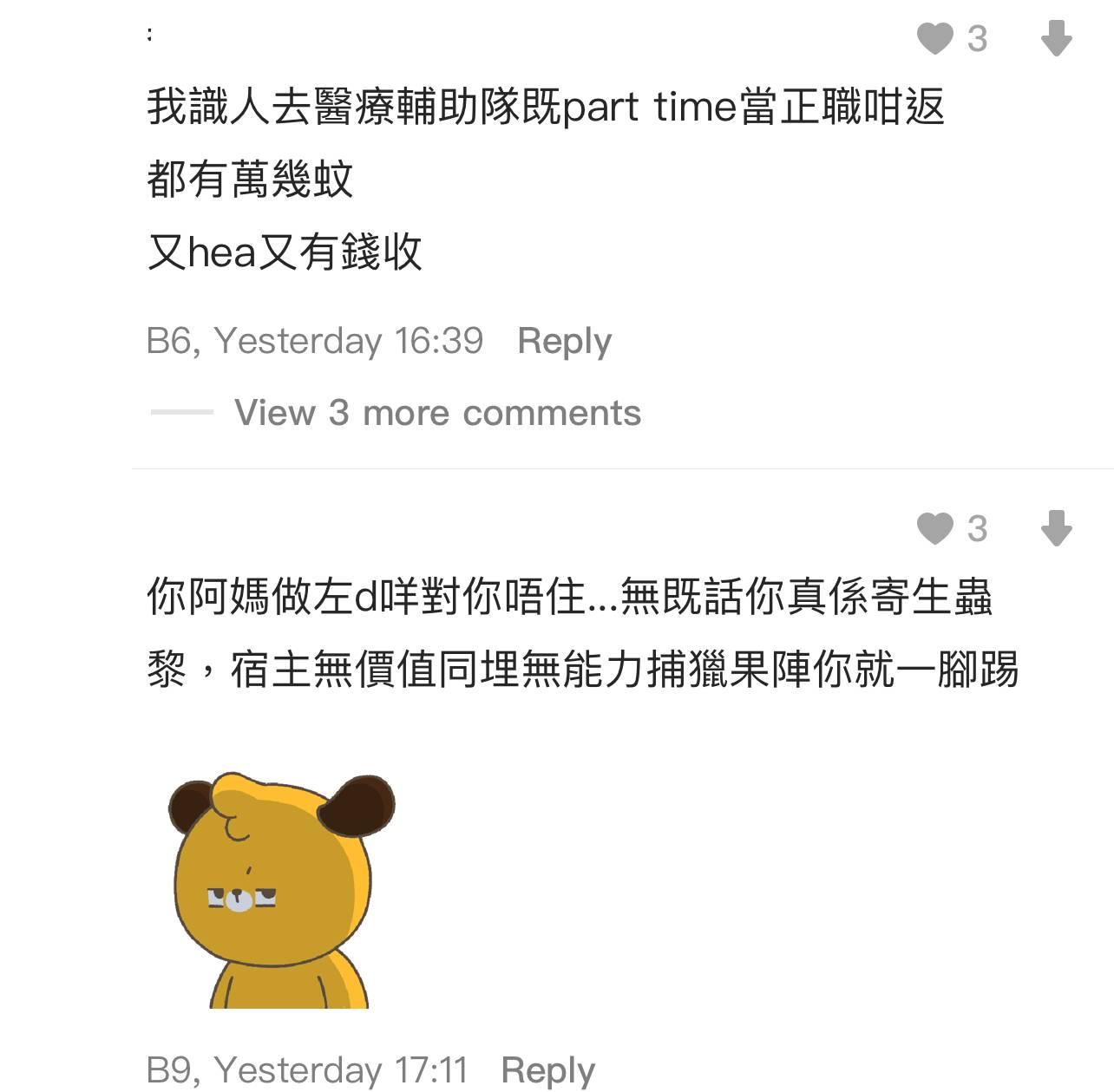 圖片來源:Dcard討論區