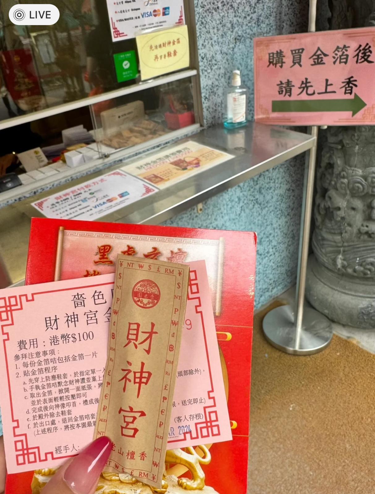 圖片來源:小紅書