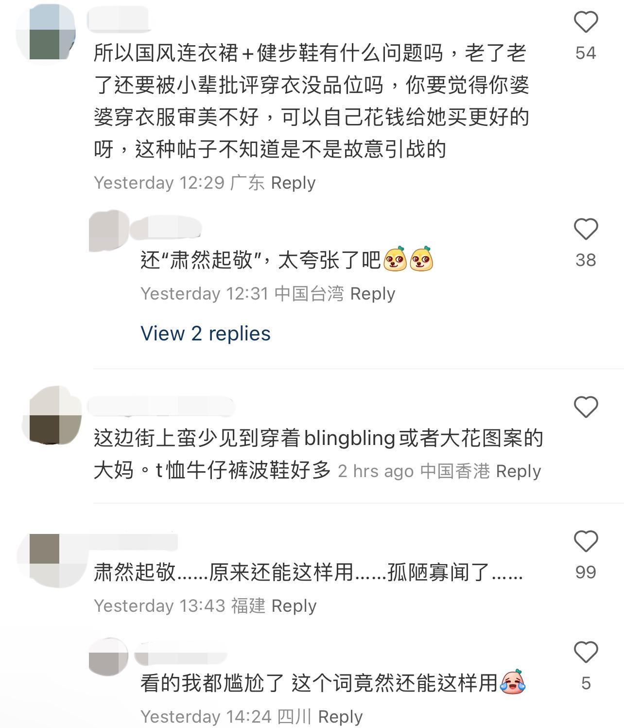 圖片來源:小紅書