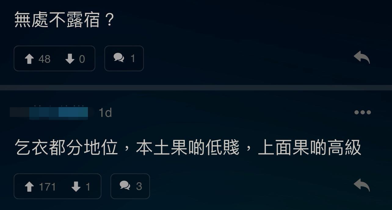 圖片來源:LIHKG討論區