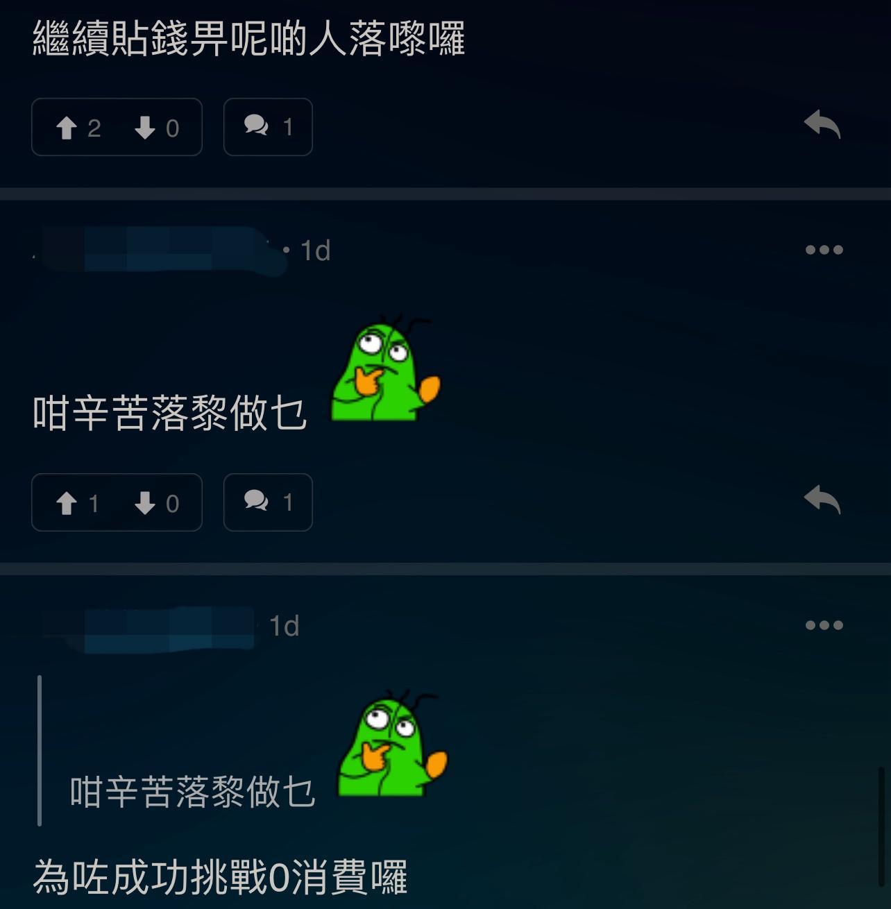 圖片來源:LIHKG討論區