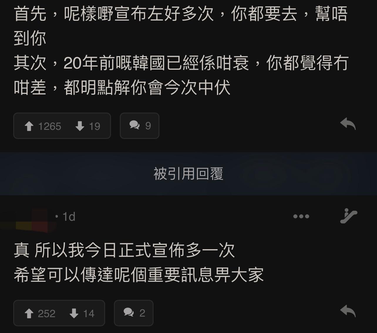 圖片來源:LIHKG討論區