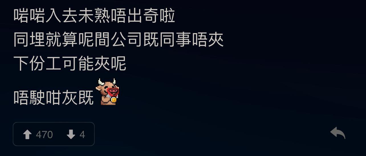 圖片來源:LIHKG討論區