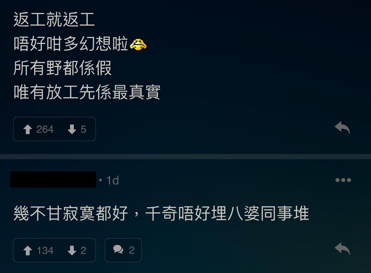 圖片來源:LIHKG討論區