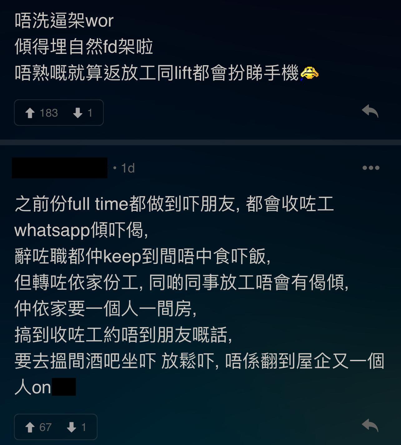 圖片來源:LIHKG討論區