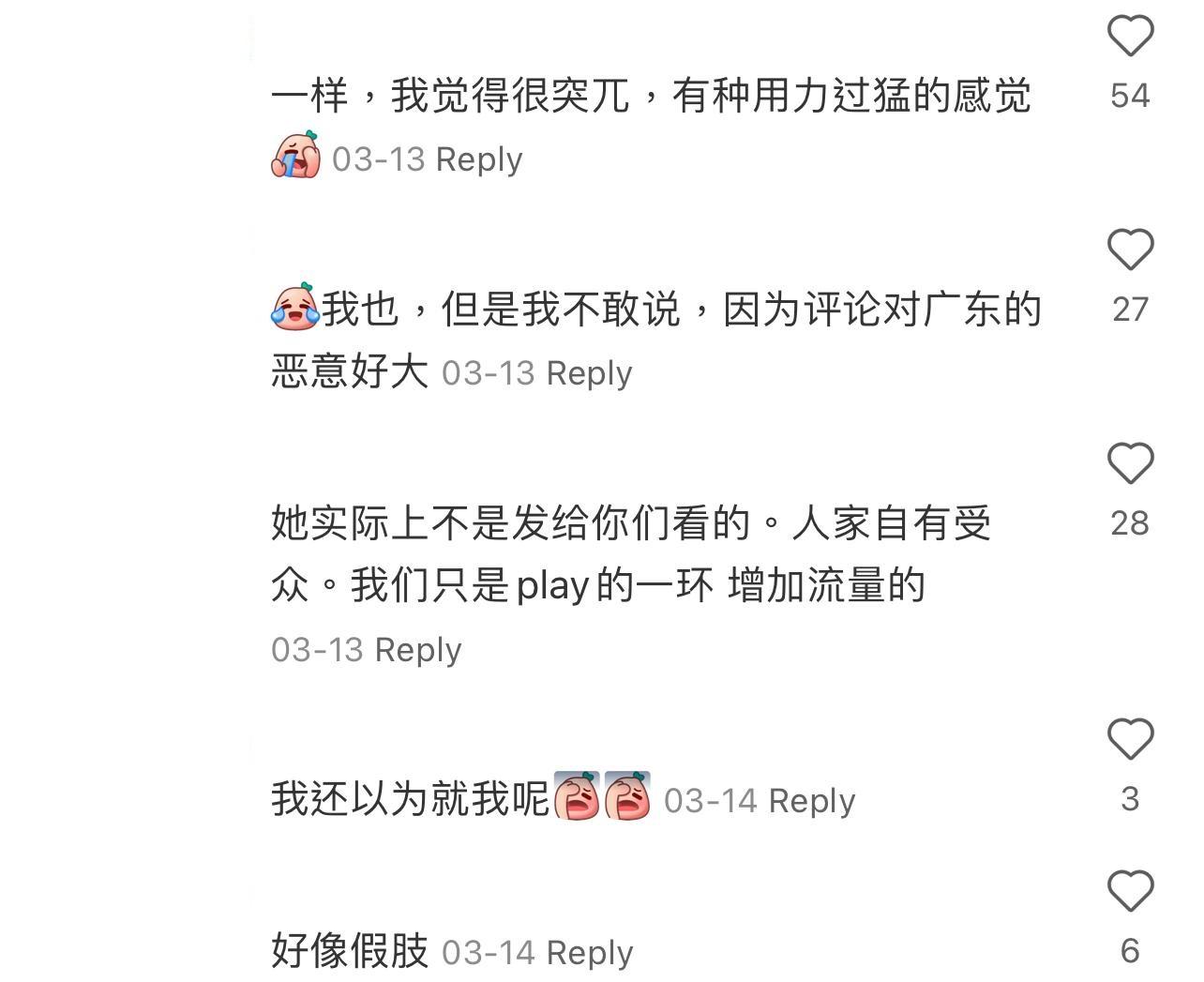 圖片來源:小紅書