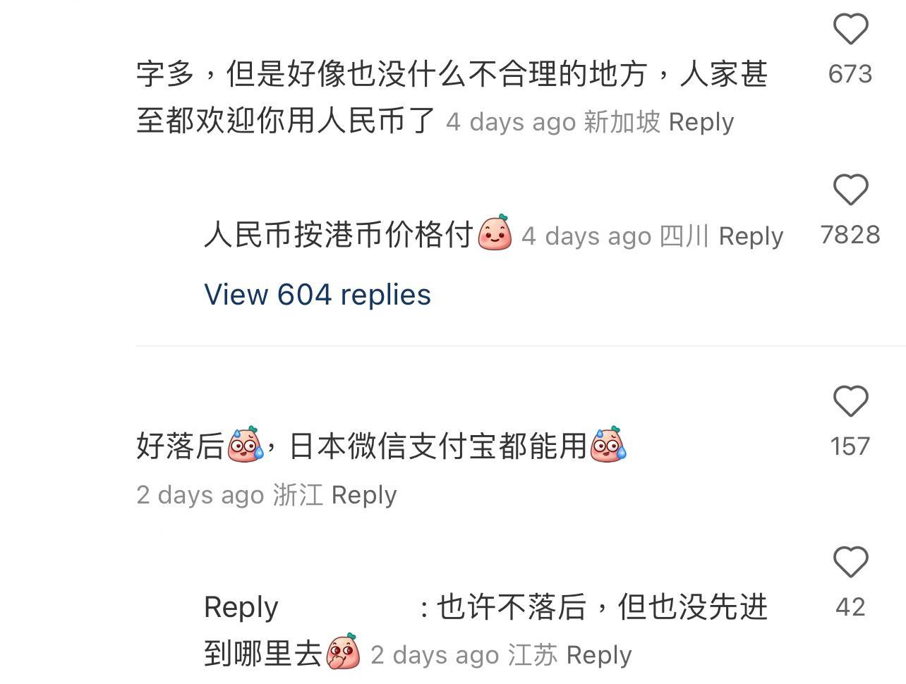 圖片來源:小紅書