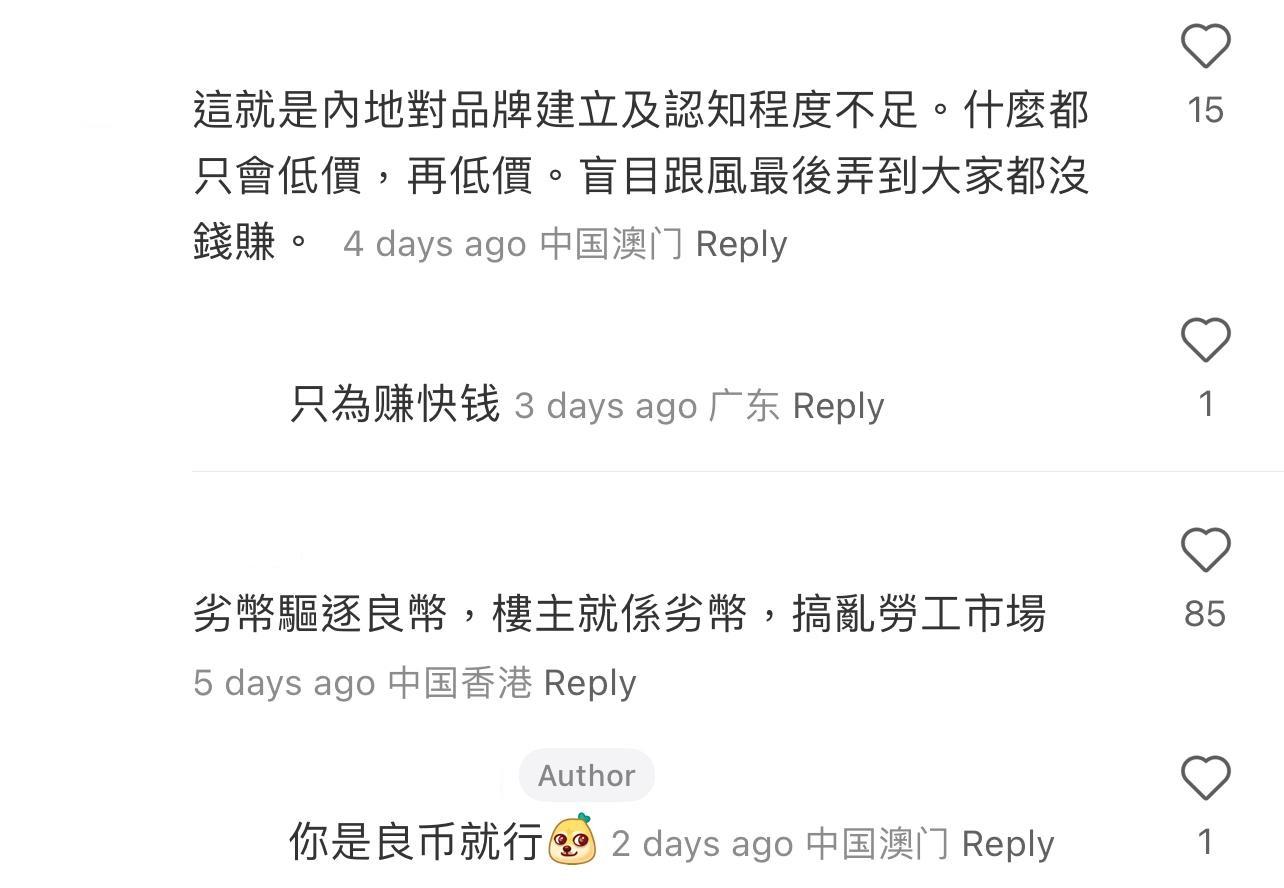 圖片來源:小紅書