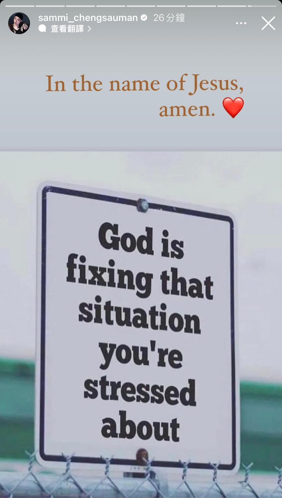 Sammi上月底貼出金句,隔空為Wallace打氣。