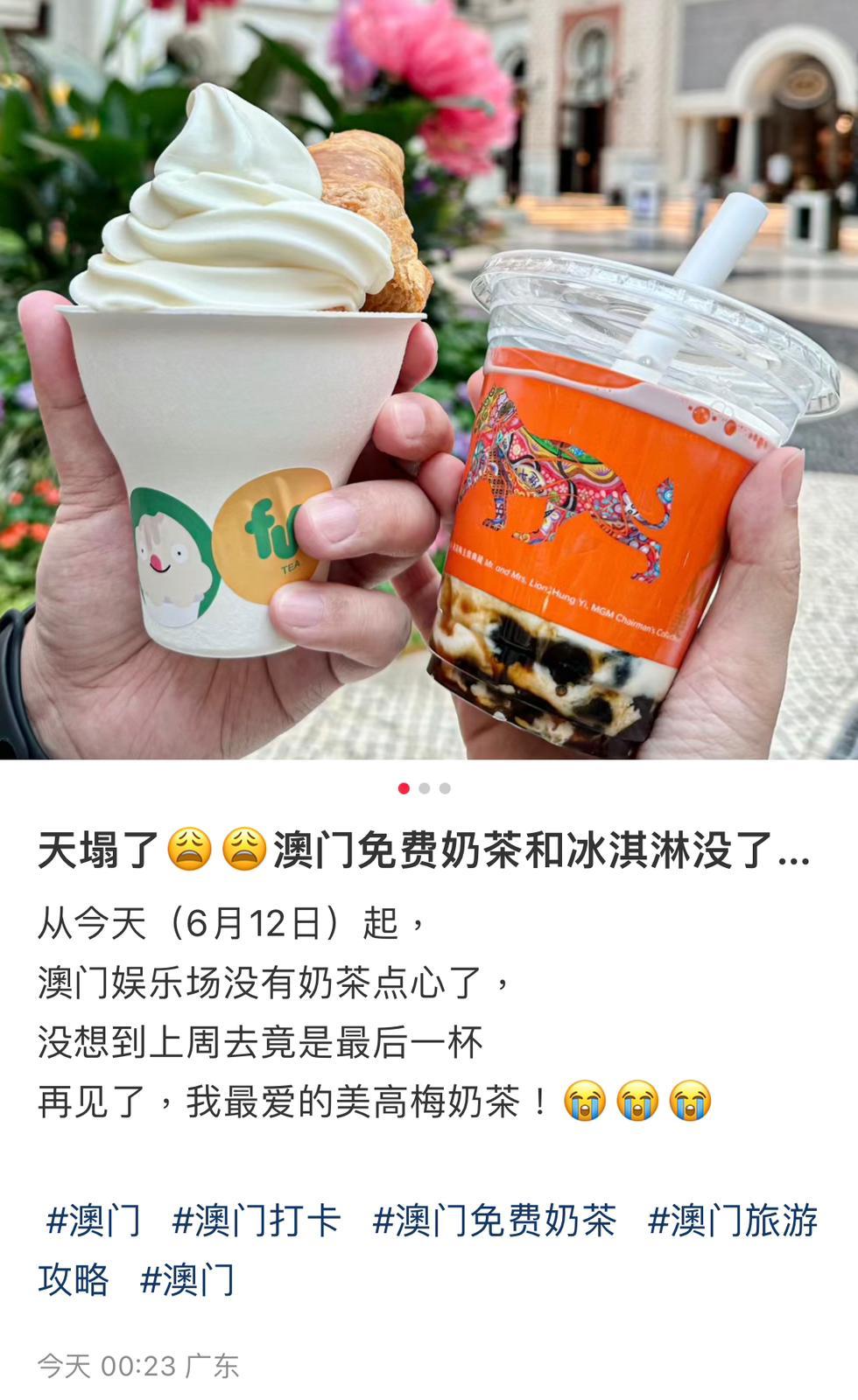 有澳門傳媒引述消息報道,澳門政府要求澳門承批公司,停止提供免費小食,在部份社交平台亦正流傳這情況。(小紅書)