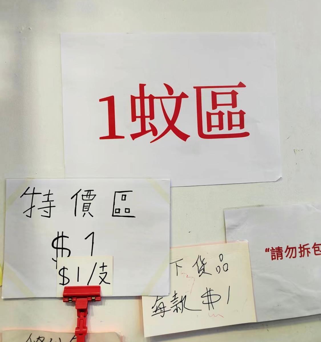 淘多多逆市擴充「衝出深水埗」。(小紅書)