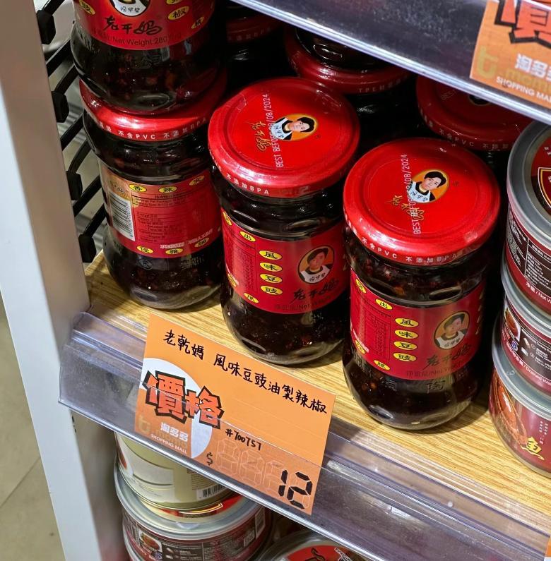 淘多多逆市擴充「衝出深水埗」。(小紅書)