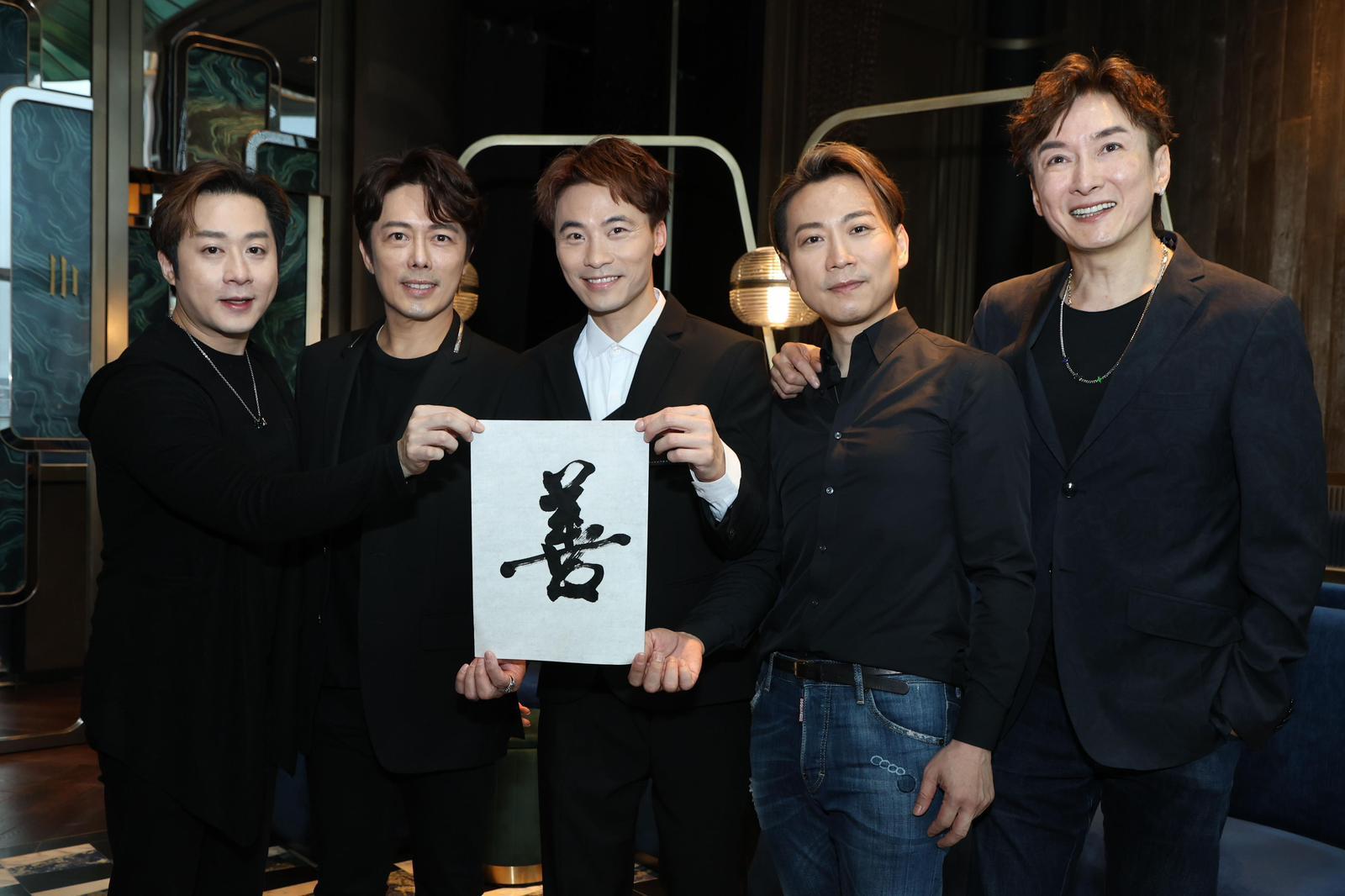 胡渭康、顏米羔、鄭梓浩、黃劍文、和涂家堯合作開show做善事。