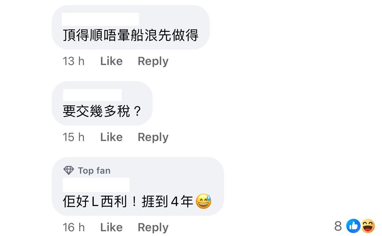 圖片來源:Facebook@好Fashion呀你