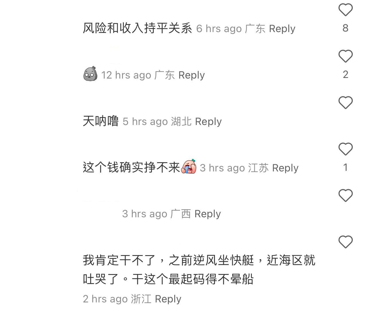 圖片來源:小紅書