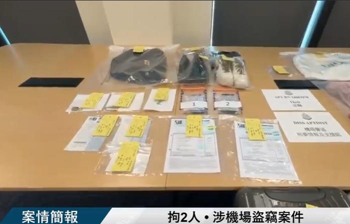2外籍男女涉偷寄艙行李落網 3受害人被盗財物價值逾110萬