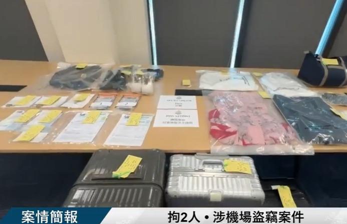 2外籍男女涉偷寄艙行李落網 3受害人被盗財物價值逾110萬