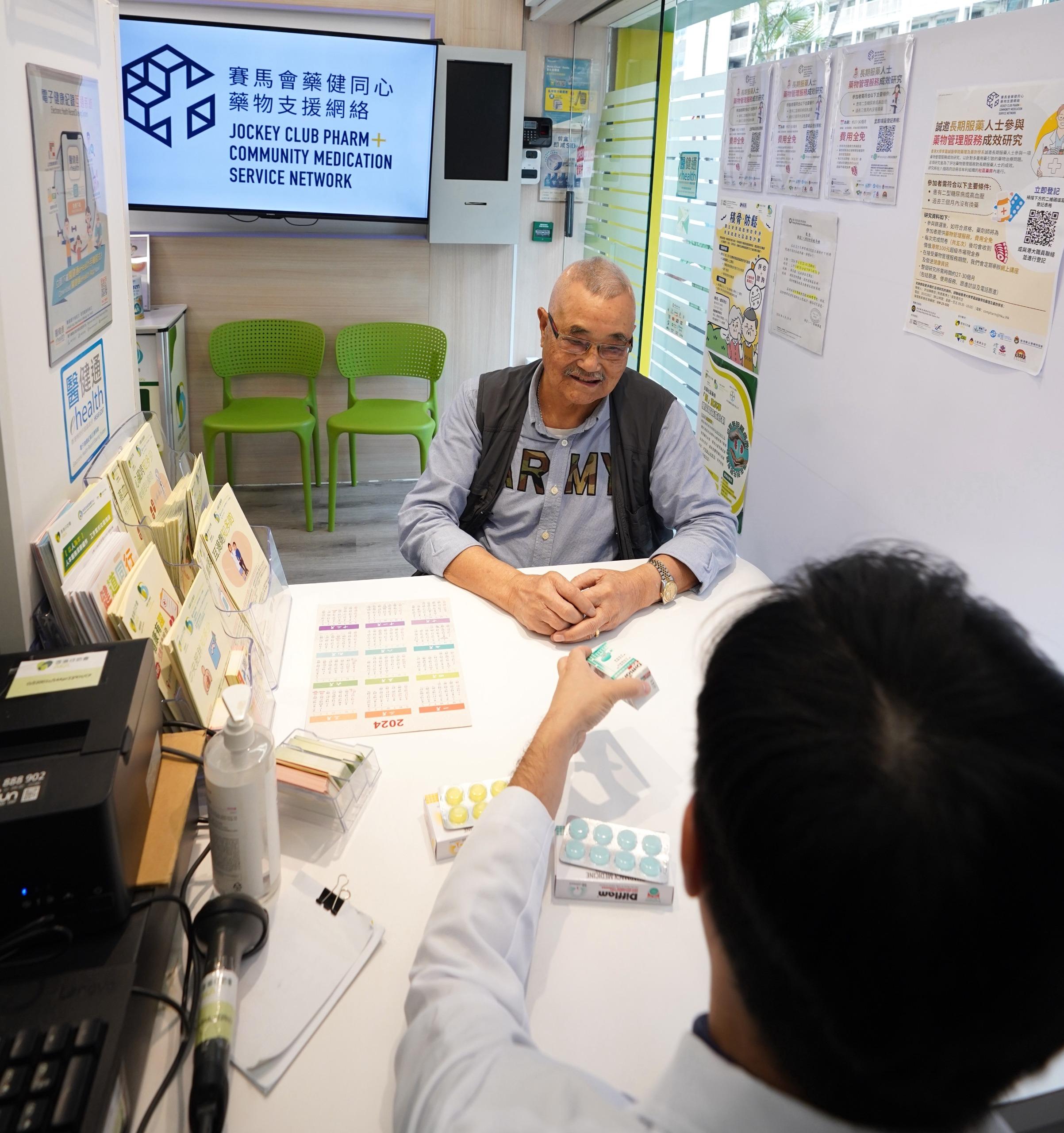 馬會推社區藥物支援網路支援基層,為期5年計劃料服務逾11萬人。
