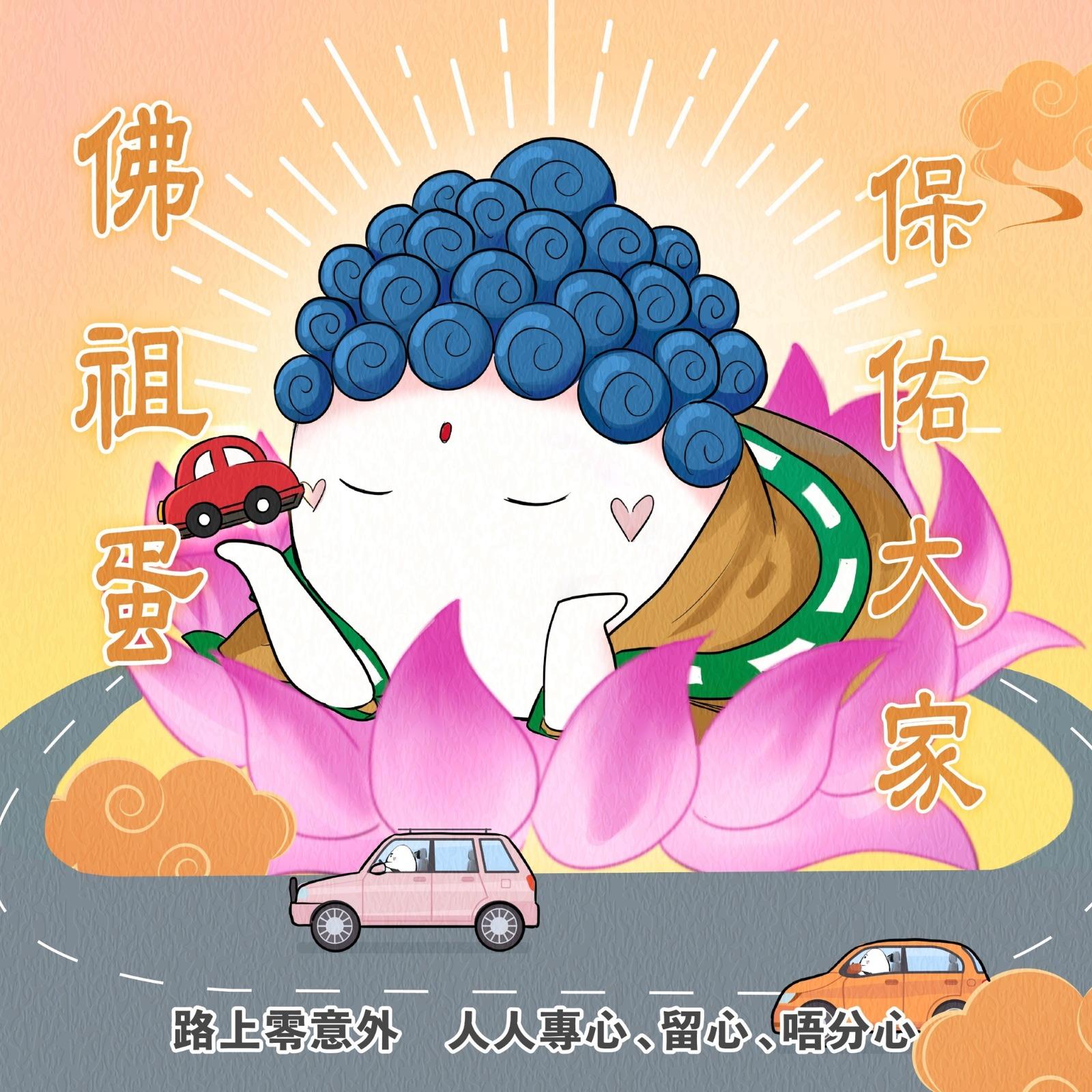 吉祥物「留心蛋」圖片。(FB@留心蛋 Mr. Safegg)