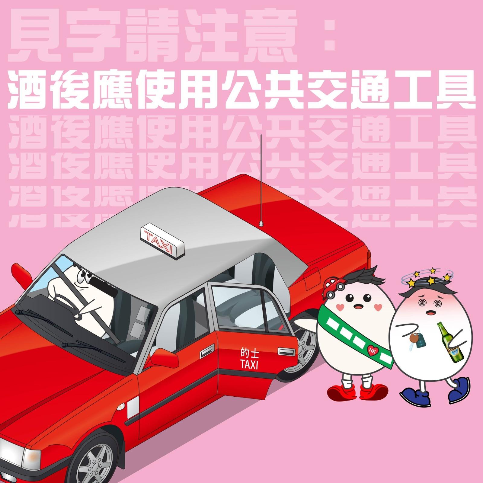 吉祥物「留心蛋」圖片。(FB@留心蛋 Mr. Safegg)