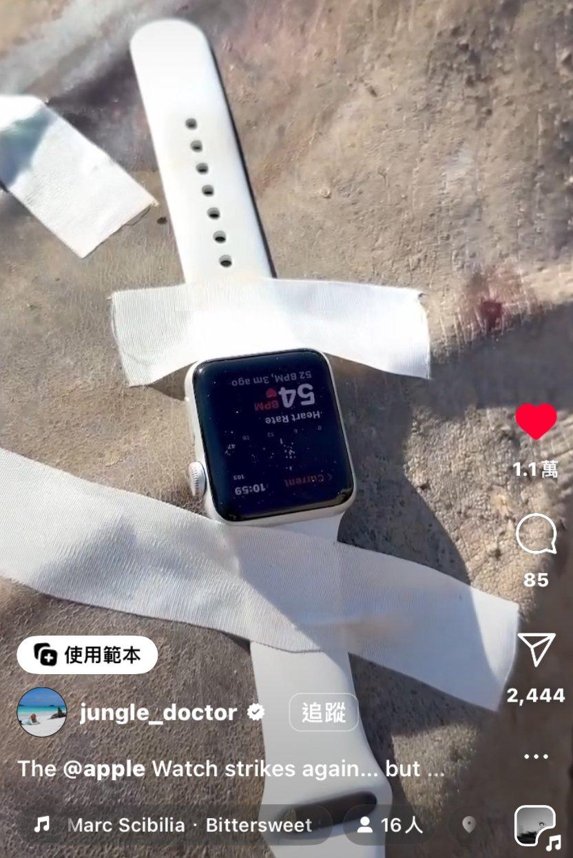 澳洲的一名獸醫 Chloe Buiting 在 @jungle_doctor 上發佈了一條影片,影片中 Chloe 分別將 Apple Watch 放在獅子的舌頭上,及大象的身上,以量度牠們的心率。