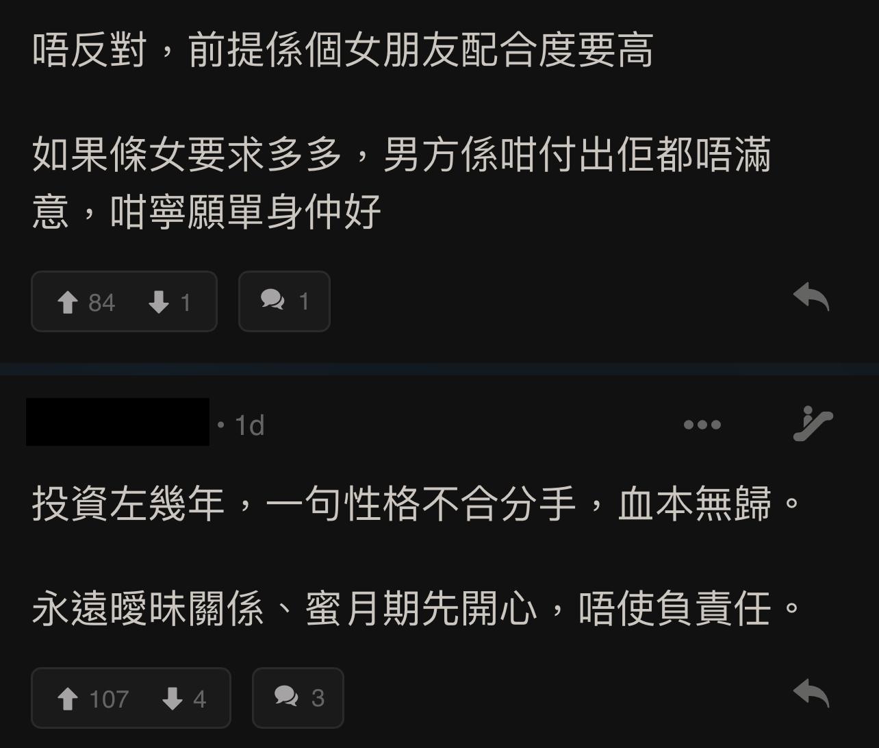 圖片來源:LIHKG討論區
