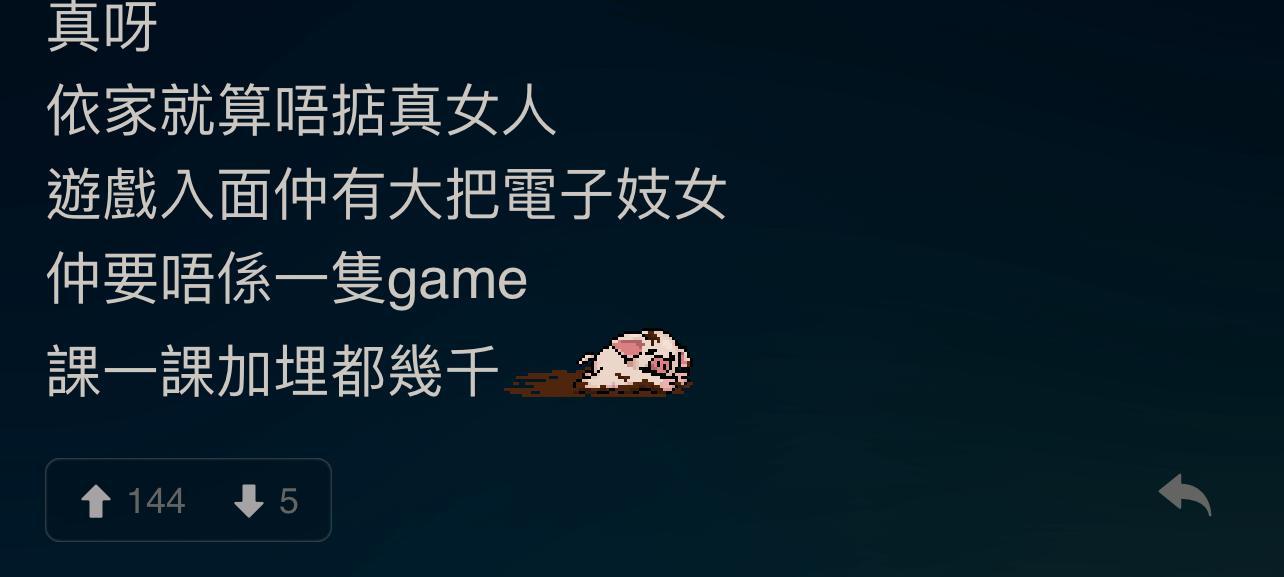 圖片來源:LIHKG討論區