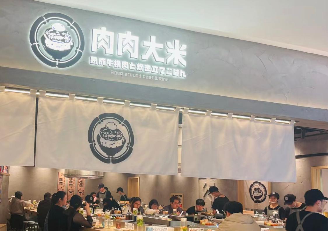 肉肉大米內地漢堡扒店進軍香港落戶沙田,被稱山寨版「挽肉と米」。(小紅書圖片)