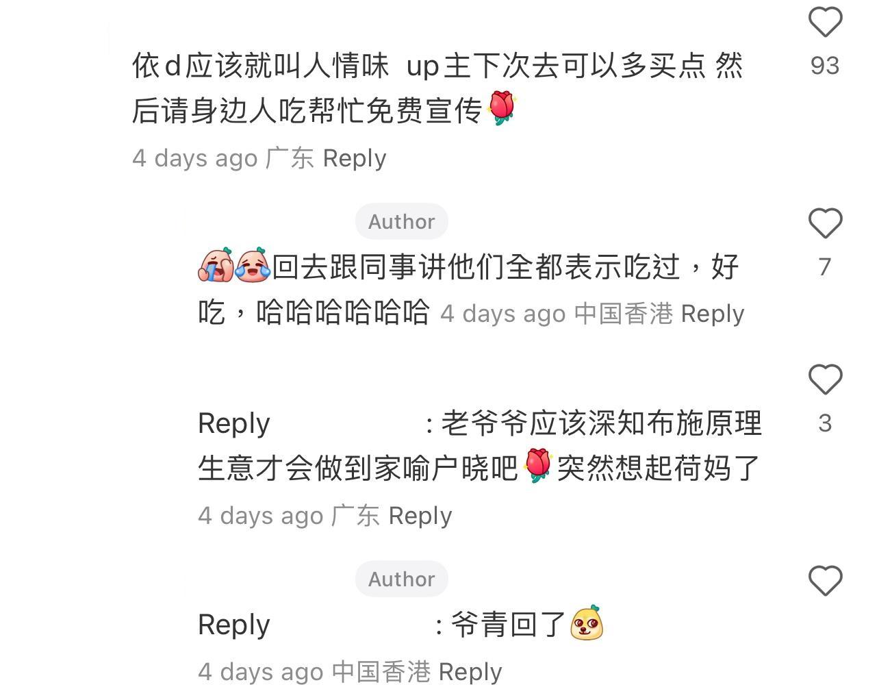 圖片來源:小紅書