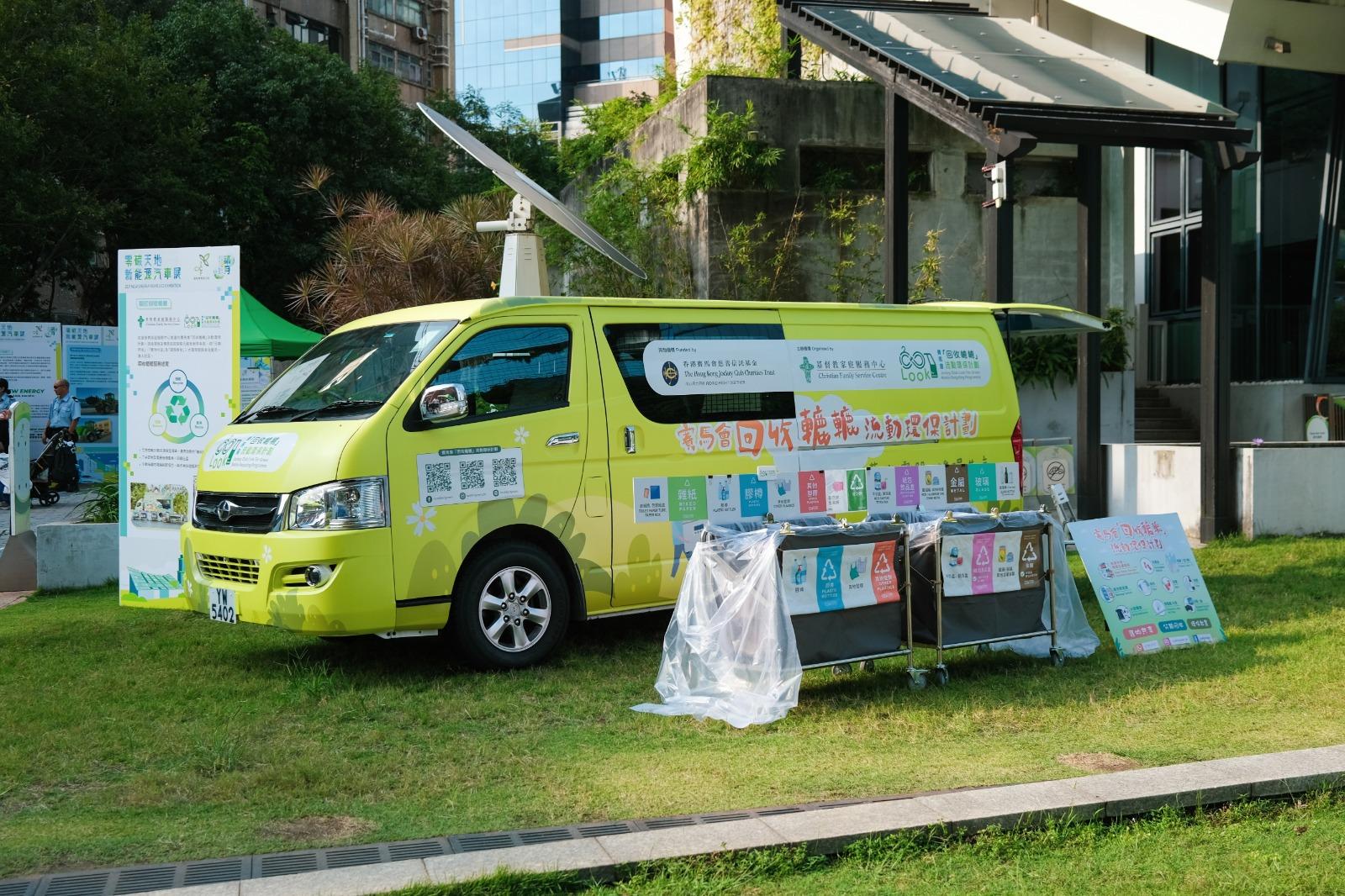 迷你轆轆」環保電動宣傳車更搖身一變成為流動「二賣」分享站,傳遞惜物減廢的訊息。