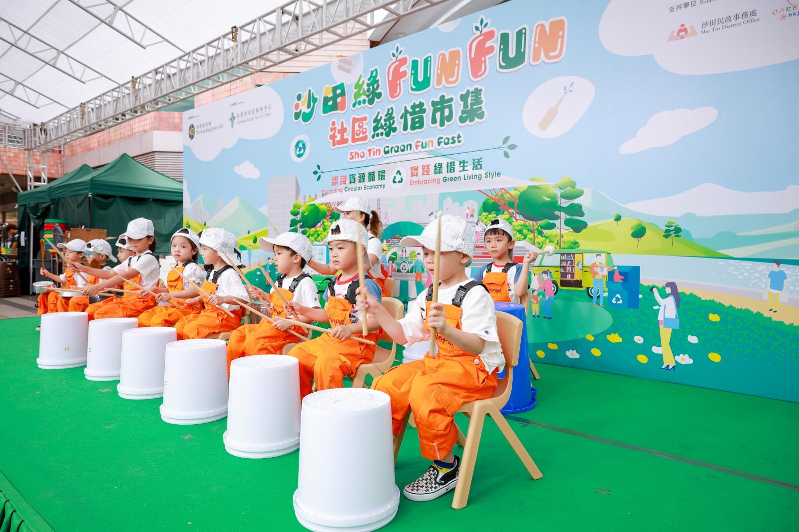 「沙田綠Fun Fun」社區綠惜市集邀請多個團體帶來切合綠色主題的表演項目,包括:以廢棄回收物演奏敲擊樂及busking、舞蹈及魔術表演等。
