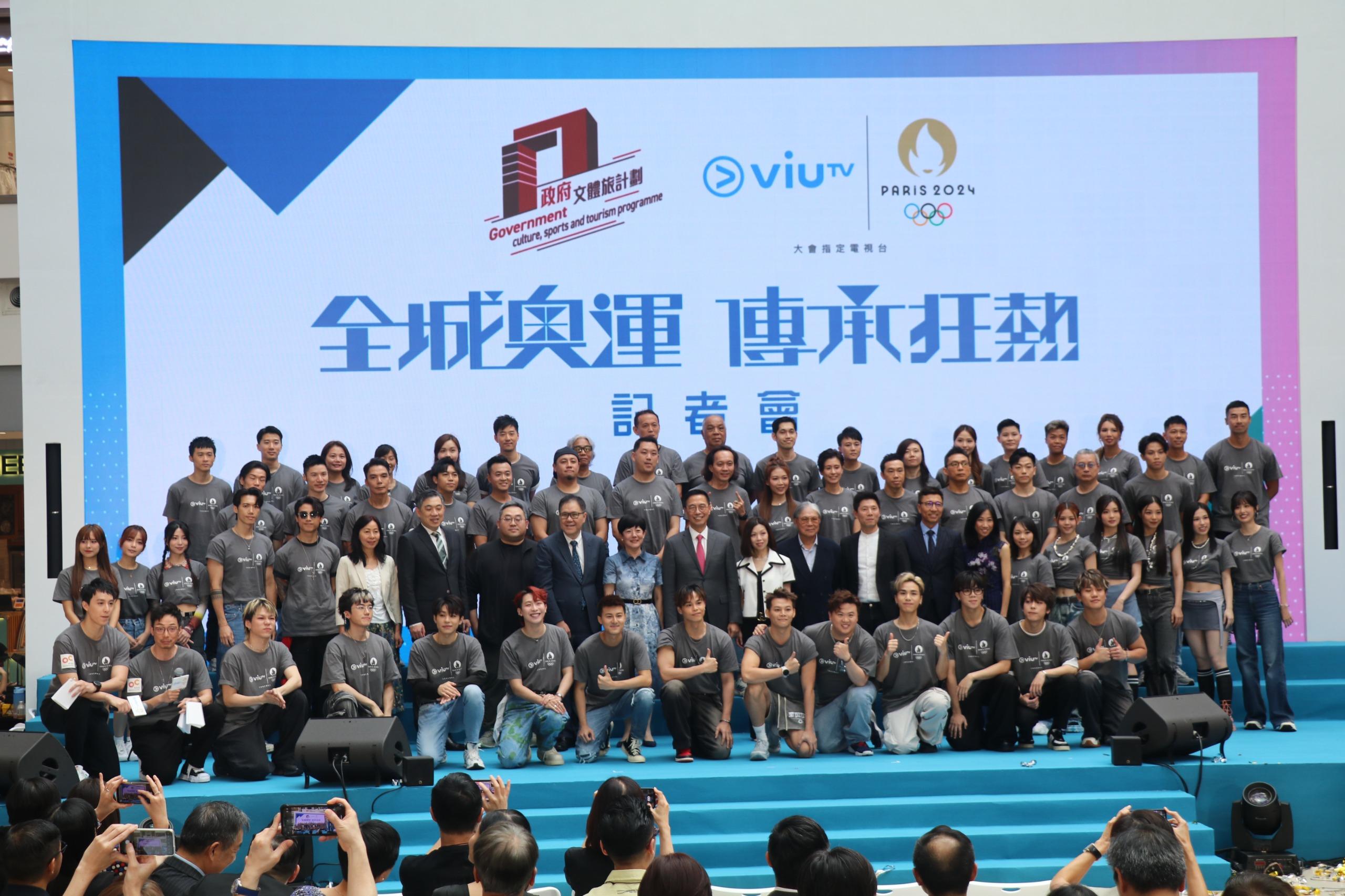 巴黎奧運|「ViuTV全城奧運 傳承狂熱」記者會在奧海城舉行,ViuTV(99台)及ViuTVsix(96台)將直播奧運賽事及閉幕禮。