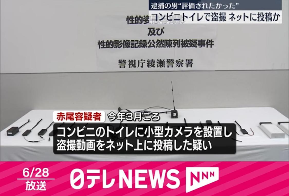 日本癡漢便利店廁所裝Cam偷拍如廁,逾千女性受害。(《日本新聞網》畫面)