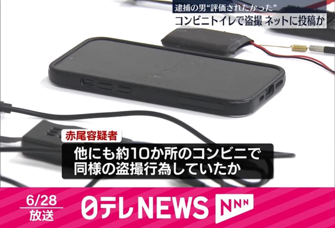 日本癡漢便利店廁所裝Cam偷拍如廁,逾千女性受害。(《日本新聞網》畫面)