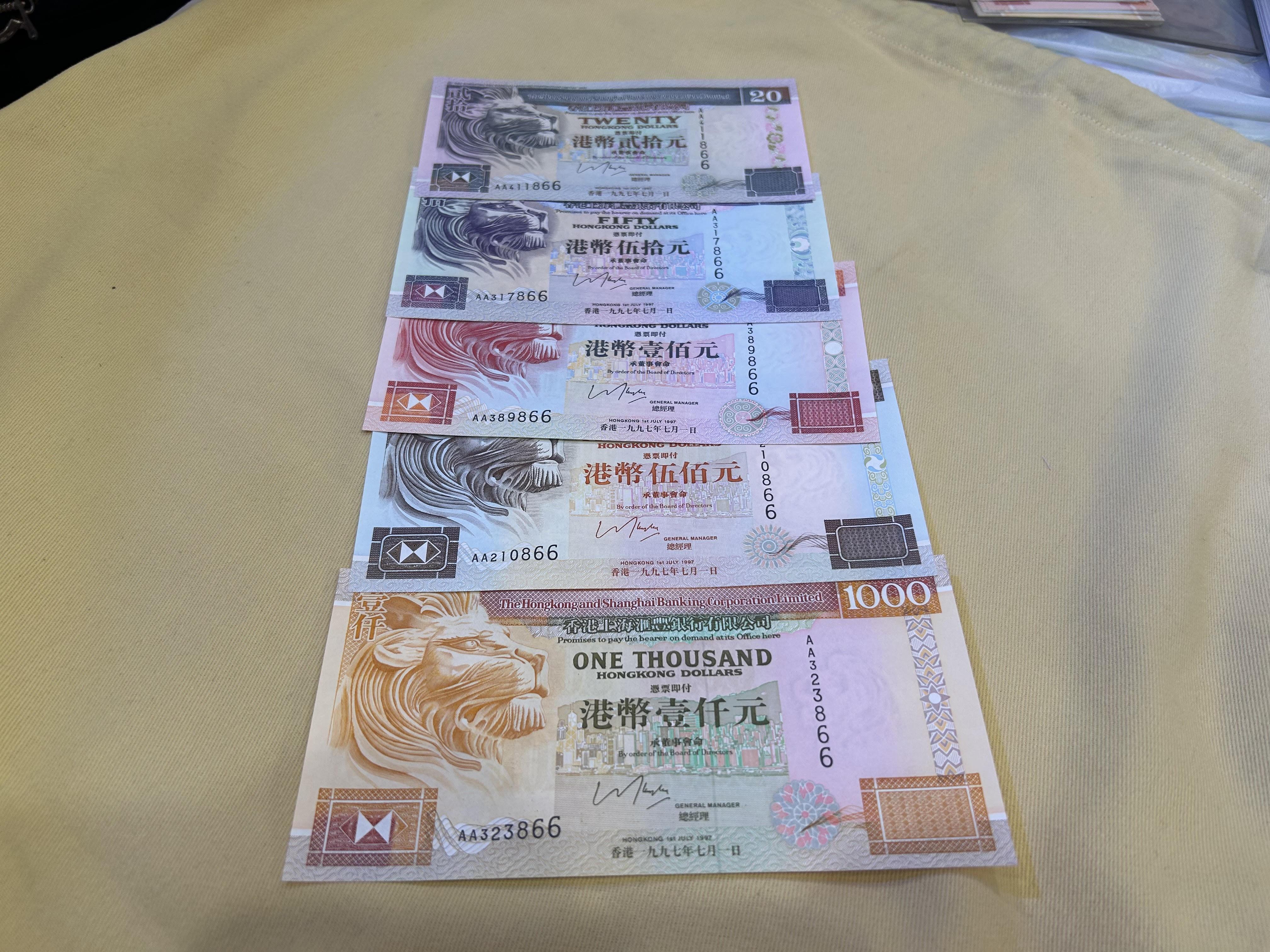 滙豐出版的回歸紀念鈔。