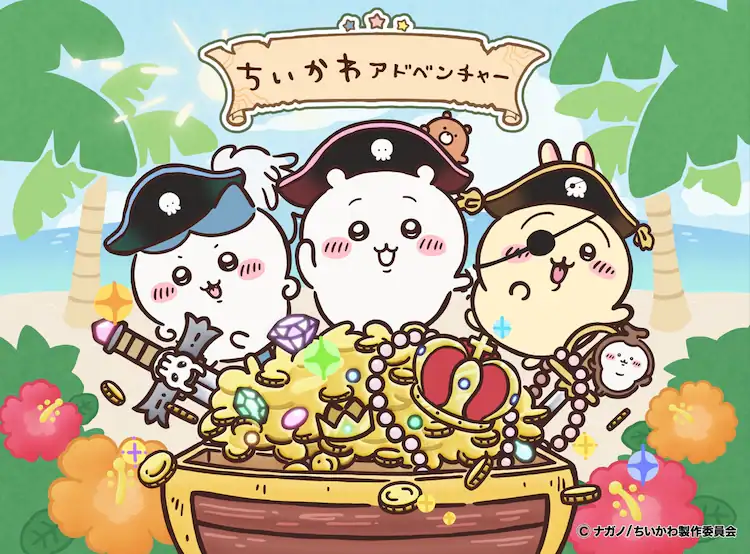 吉伊卡哇冒險專區