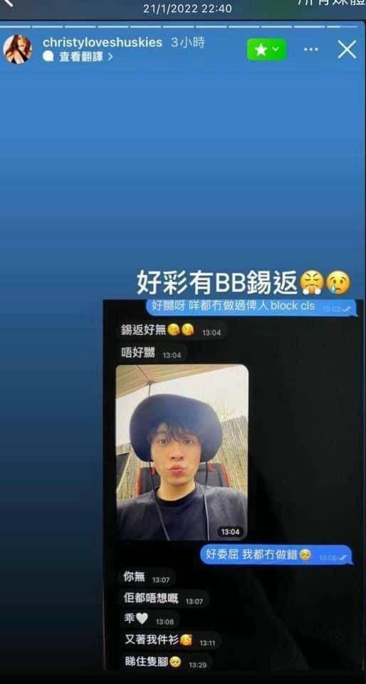 Christy與Frankie的對話截圖。