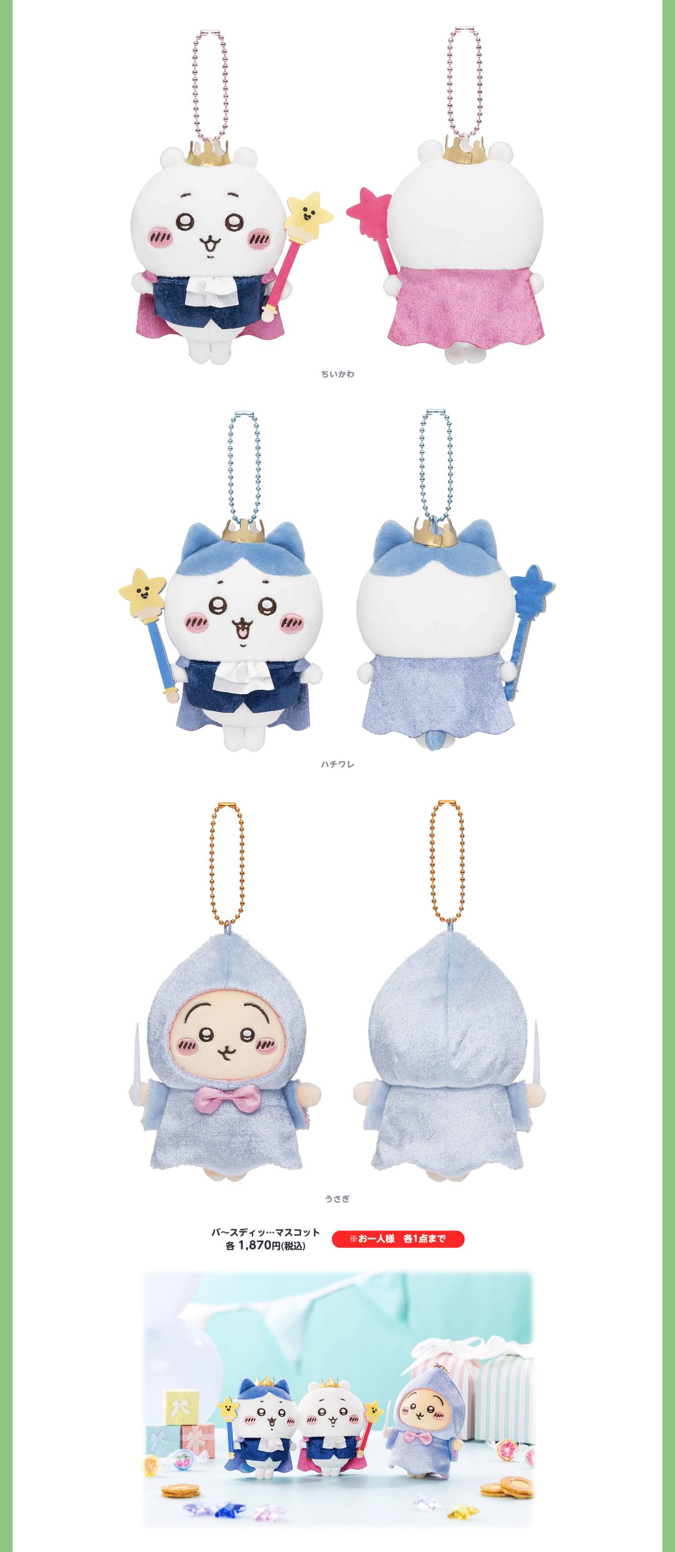 Chiikawa生日系列