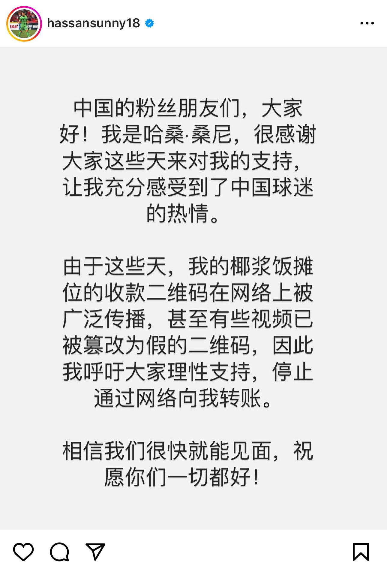 不過辛尼表示,網上出現假二維碼騙財,呼籲大家停止轉賬,又表示會把所有款項捐出去。