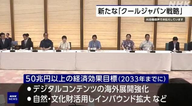 岸田文雄主持「智慧財產戰略本部」會議。(互聯網)