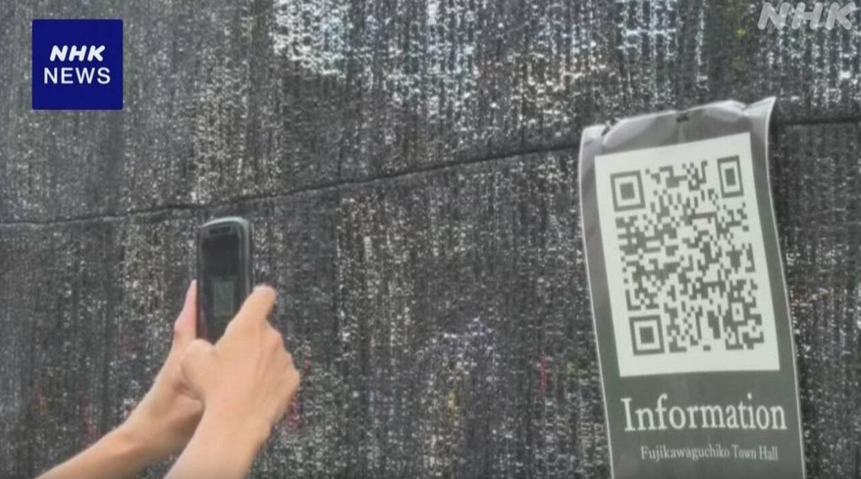 河口湖町公所在黑布幕貼上QR code推介其他拍攝景點。(互聯網)