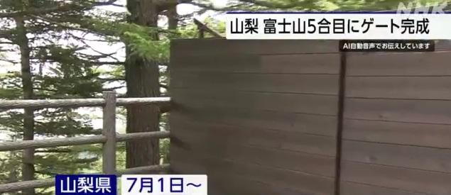 閘門貼上深色杉木板、造價100萬日圓。(互聯網)