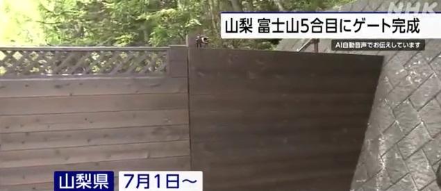 閘門貼上深色杉木板、造價100萬日圓。(互聯網)