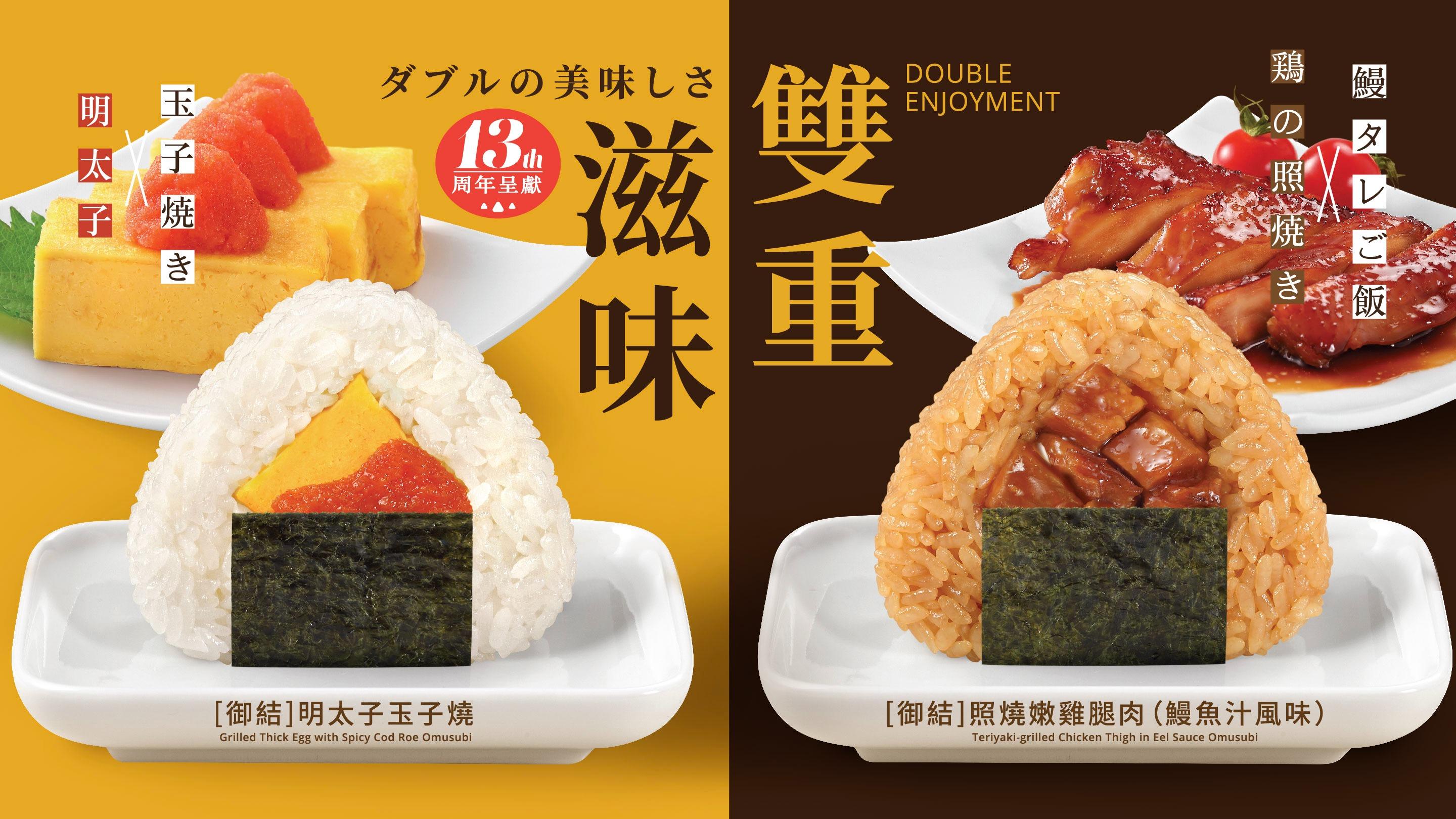 6月餐單:人氣明太子玉子燒+全新照燒嫩雞腿肉