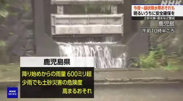 九州鹿兒島排水口流急速。(互聯網)