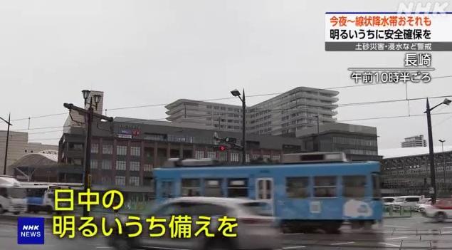 九州長崎周四早上開始降雨。(互聯網)