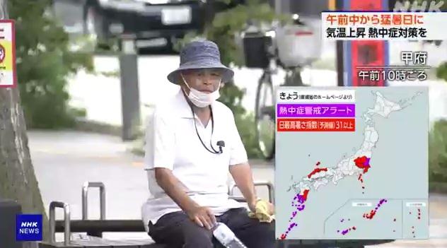 甲府高溫,民眾除口罩散熱。(互聯網)